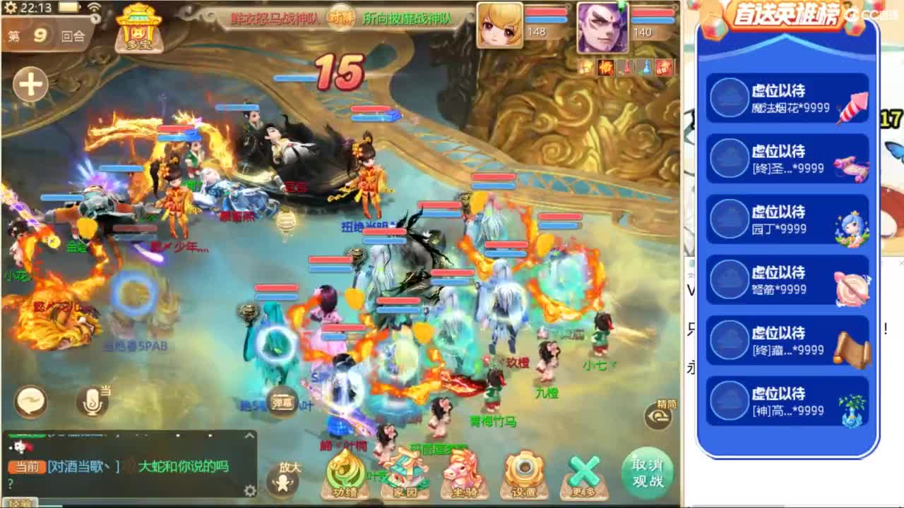 群雄逐鹿，直播现场！ 第1段