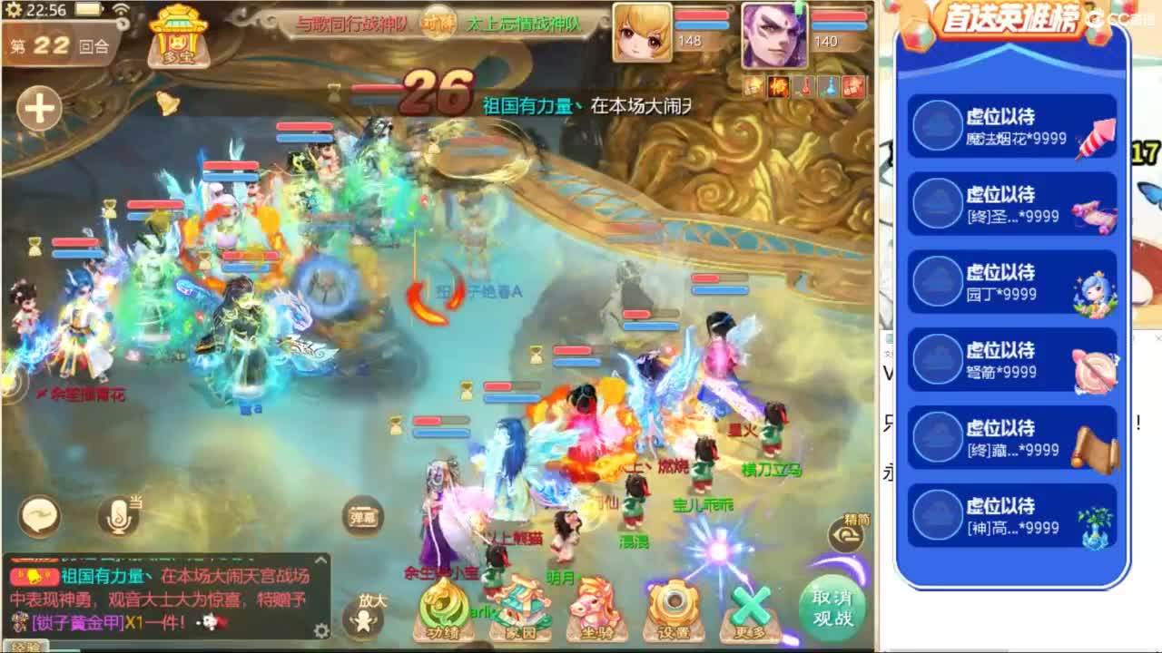 群雄逐鹿，直播现场！ 第3段