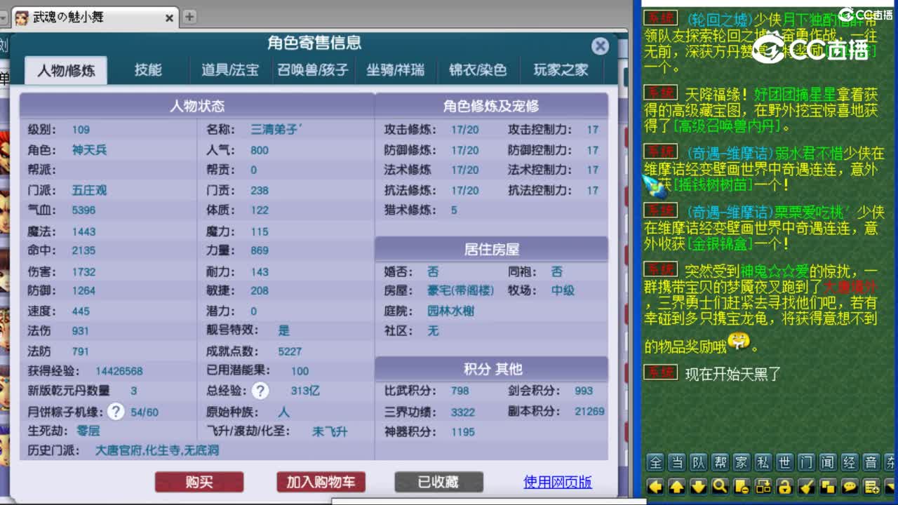 cc_capture_20230819002451