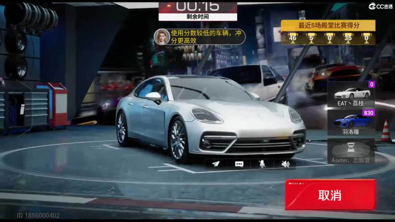 垫底上车神！ 第2段