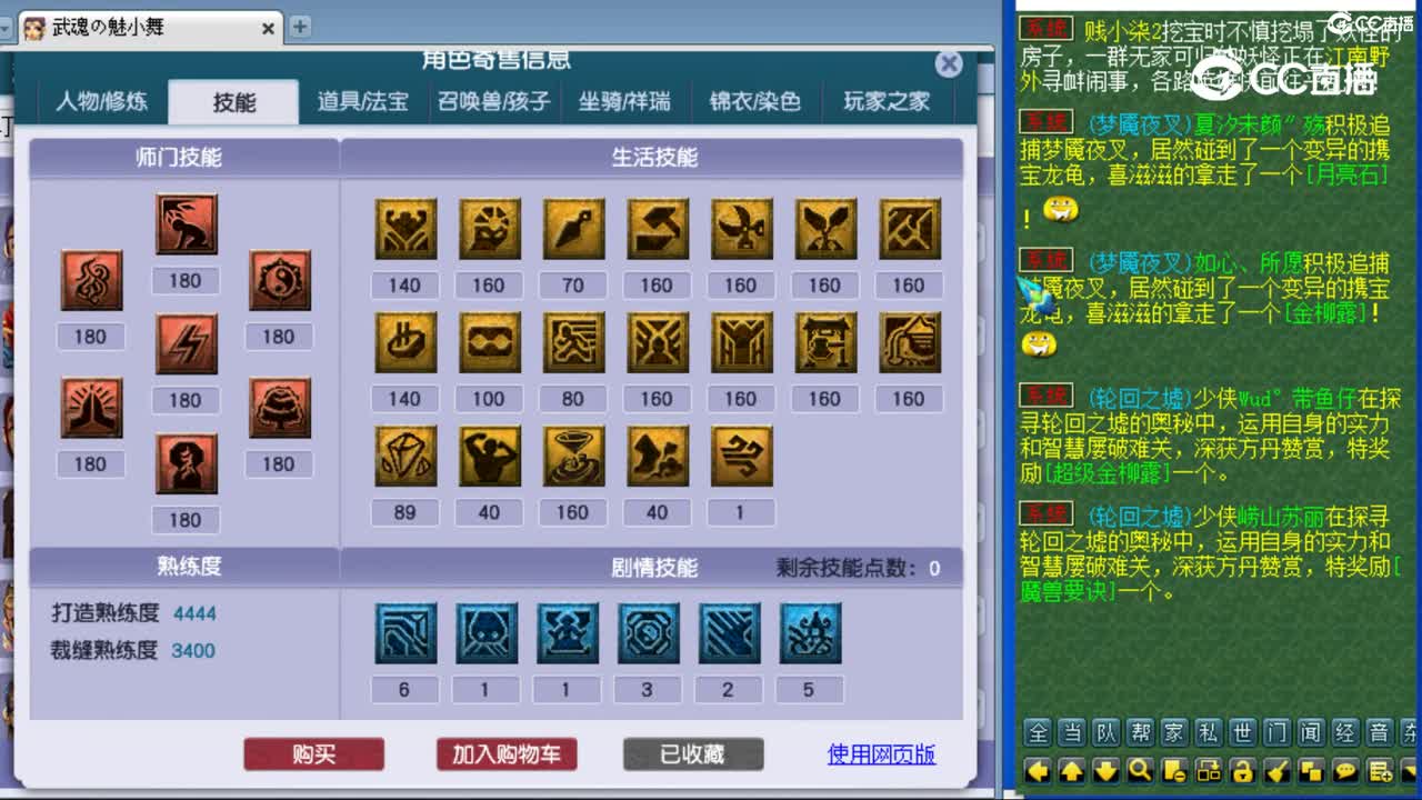 cc_capture_20230819003445