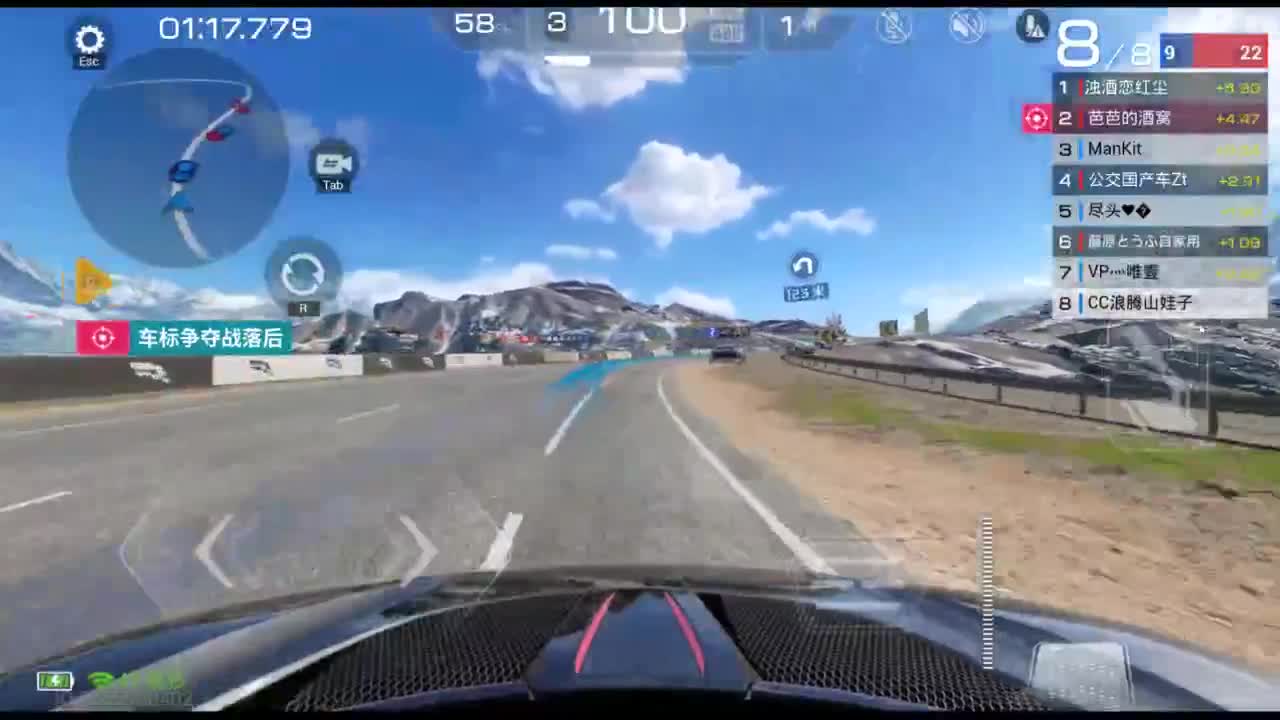 垫底上车神！ 第3段