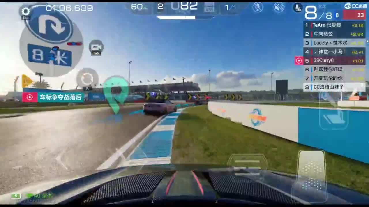 垫底上车神！ 第6段