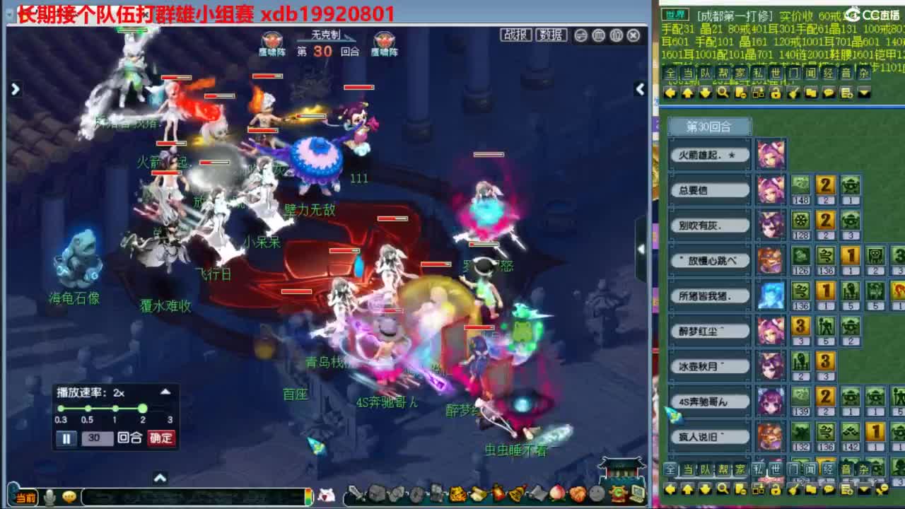 神威第一分析师 第2段