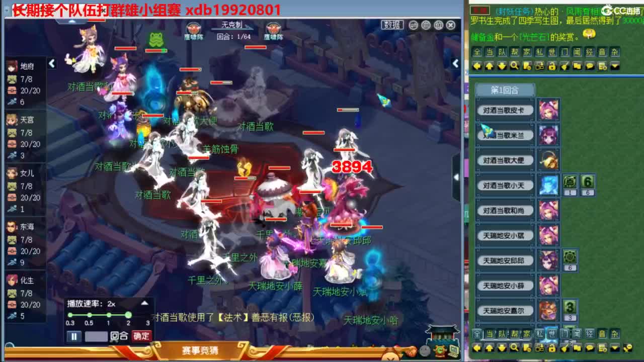 神威第一分析师 第5段