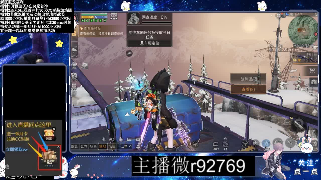 30CC时装共创永久秒到 第1段