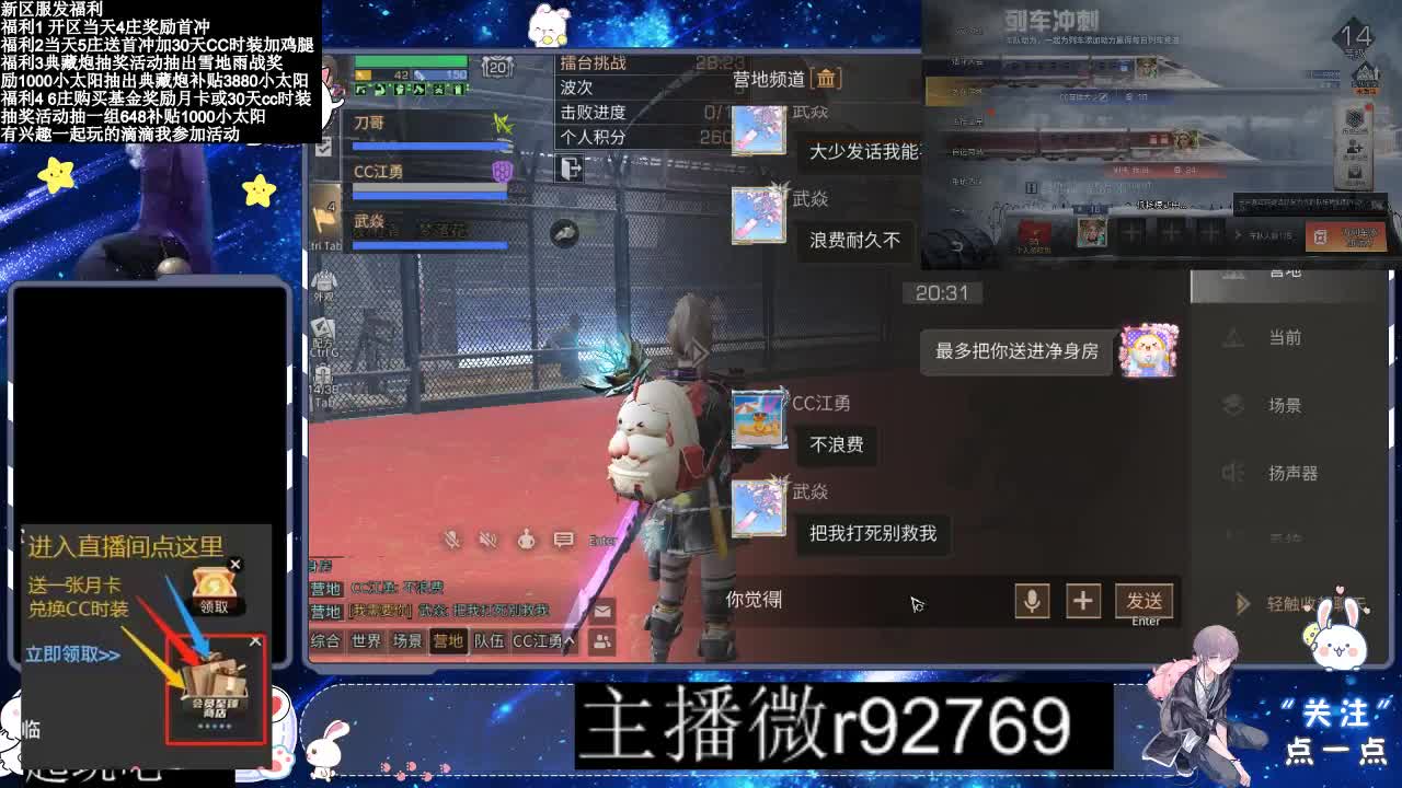 30CC时装共创永久秒到 第2段