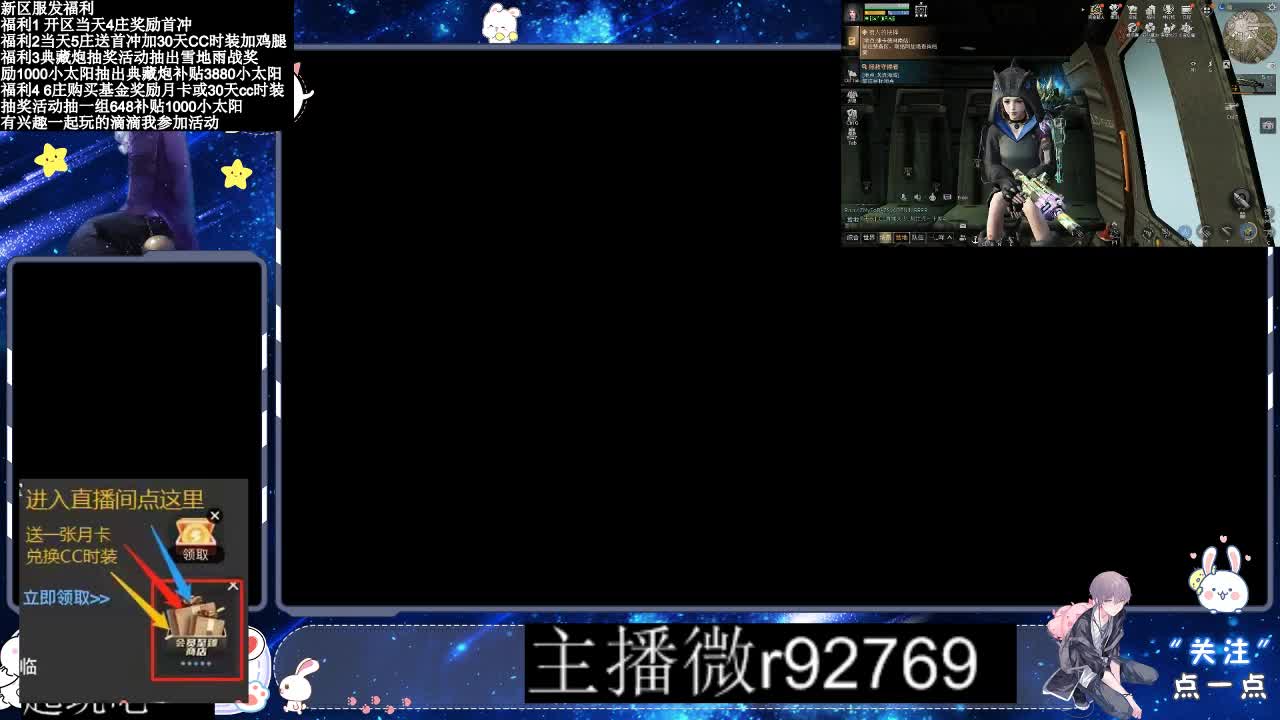 30CC时装共创永久秒到 第3段