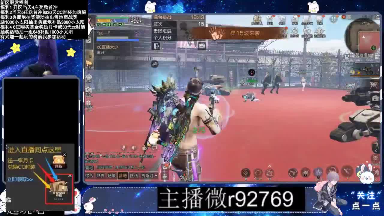 30CC时装共创永久秒到 第5段