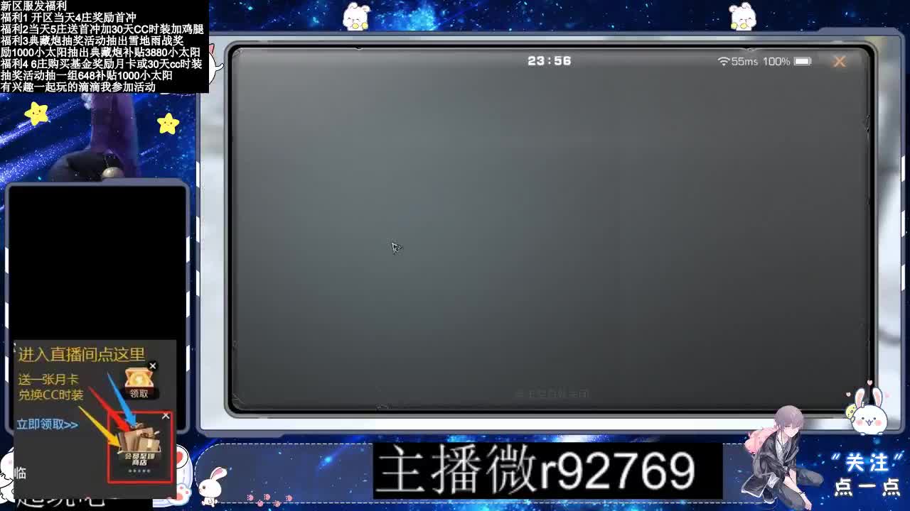 30CC时装共创永久秒到 第9段