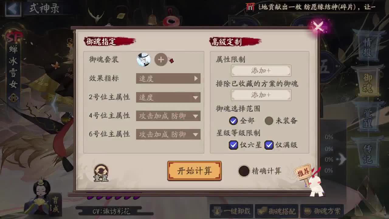 ban须坐地，启动 第7段