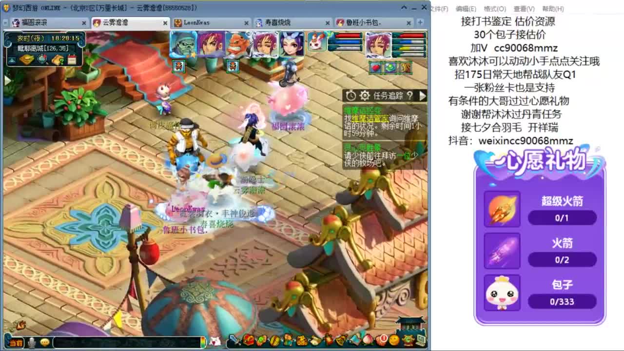 接七夕合羽毛 开祥瑞ღ 第1段