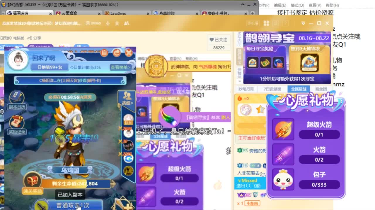 接七夕合羽毛 开祥瑞ღ 第2段