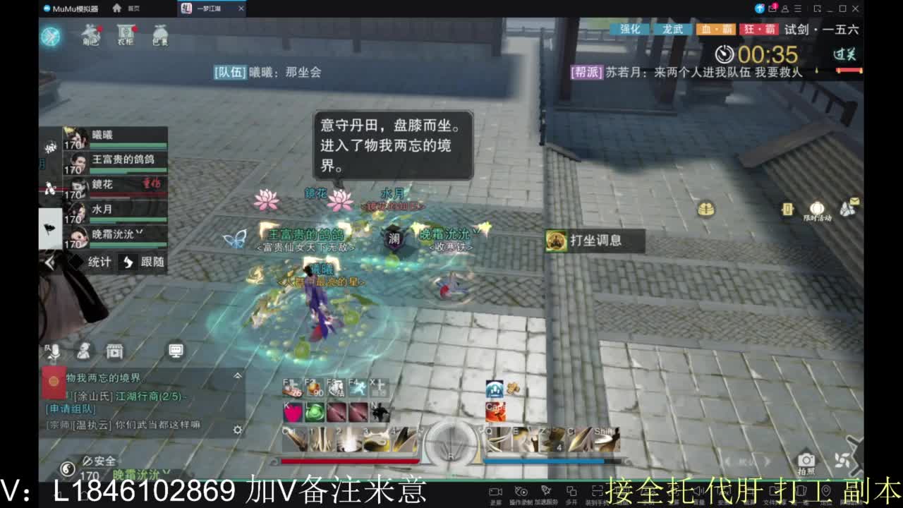 接副本包车各种 第1段