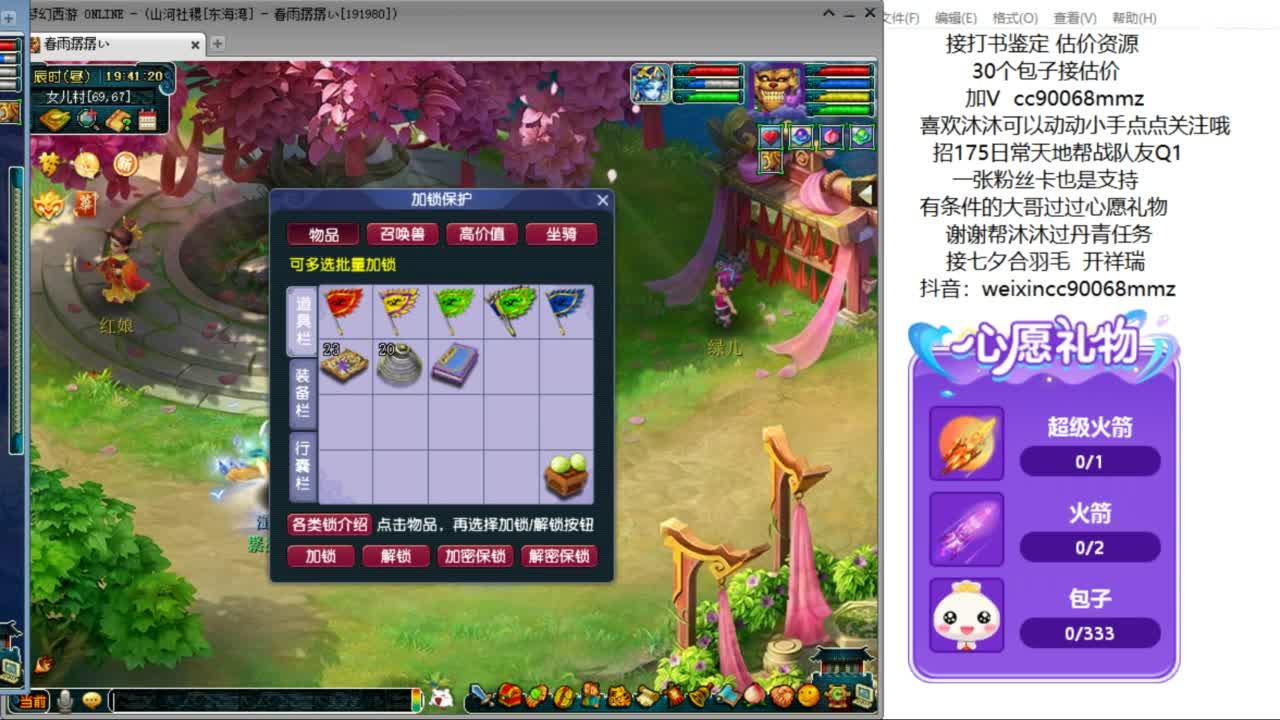 接七夕合羽毛 开祥瑞ღ 第4段