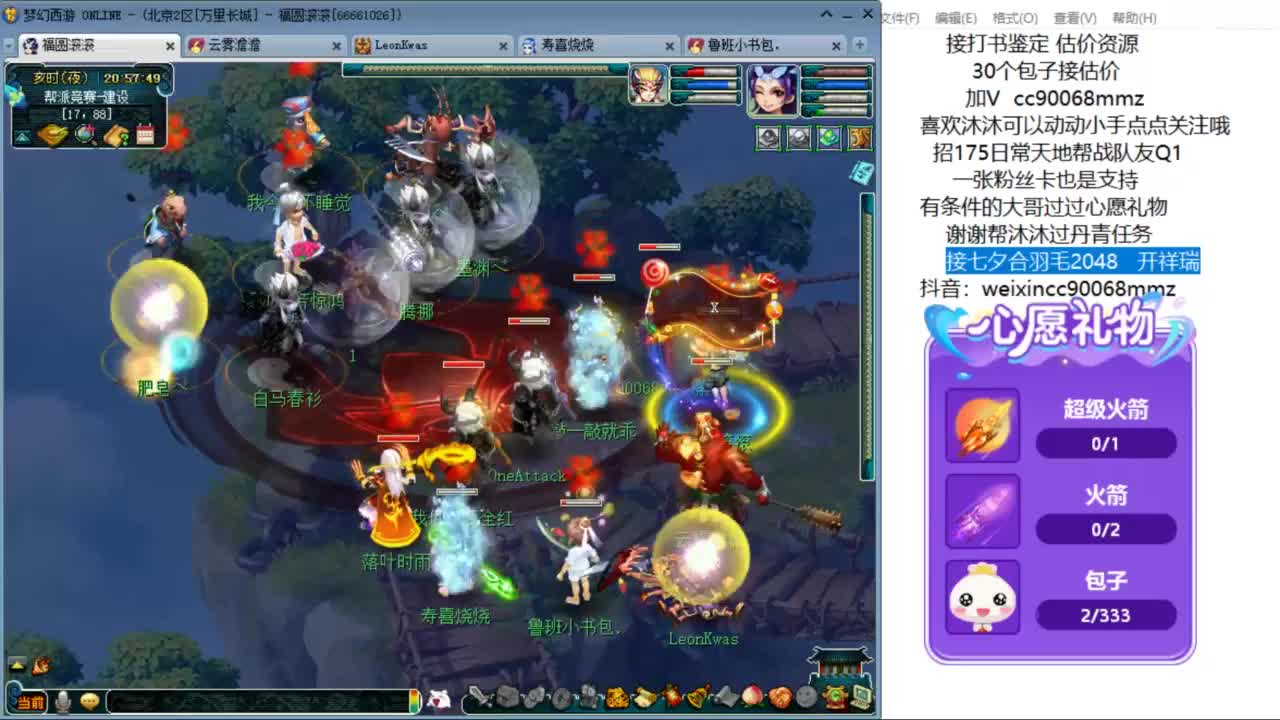 接七夕合羽毛 开祥瑞ღ 第6段