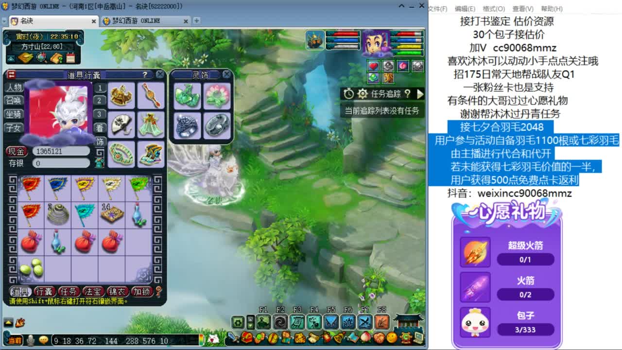 接七夕合羽毛 开祥瑞ღ 第10段