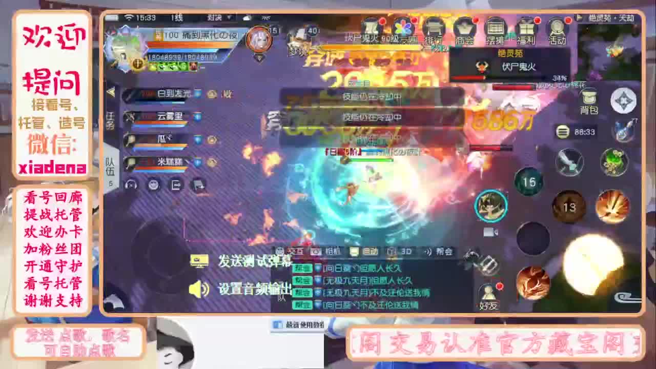 进来唠嗑 第1段