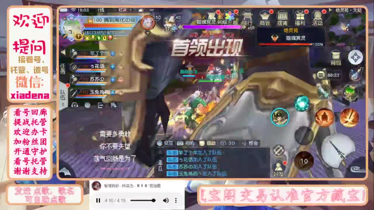 进来唠嗑 第2段