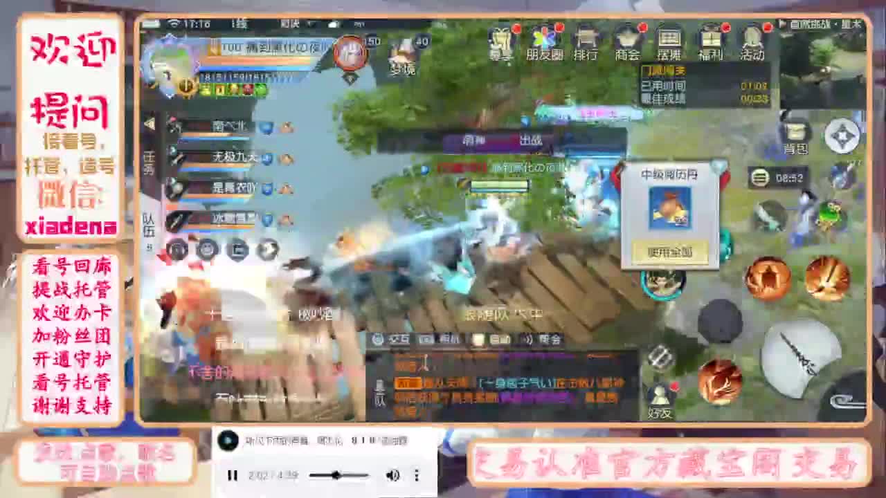 进来唠嗑 第4段