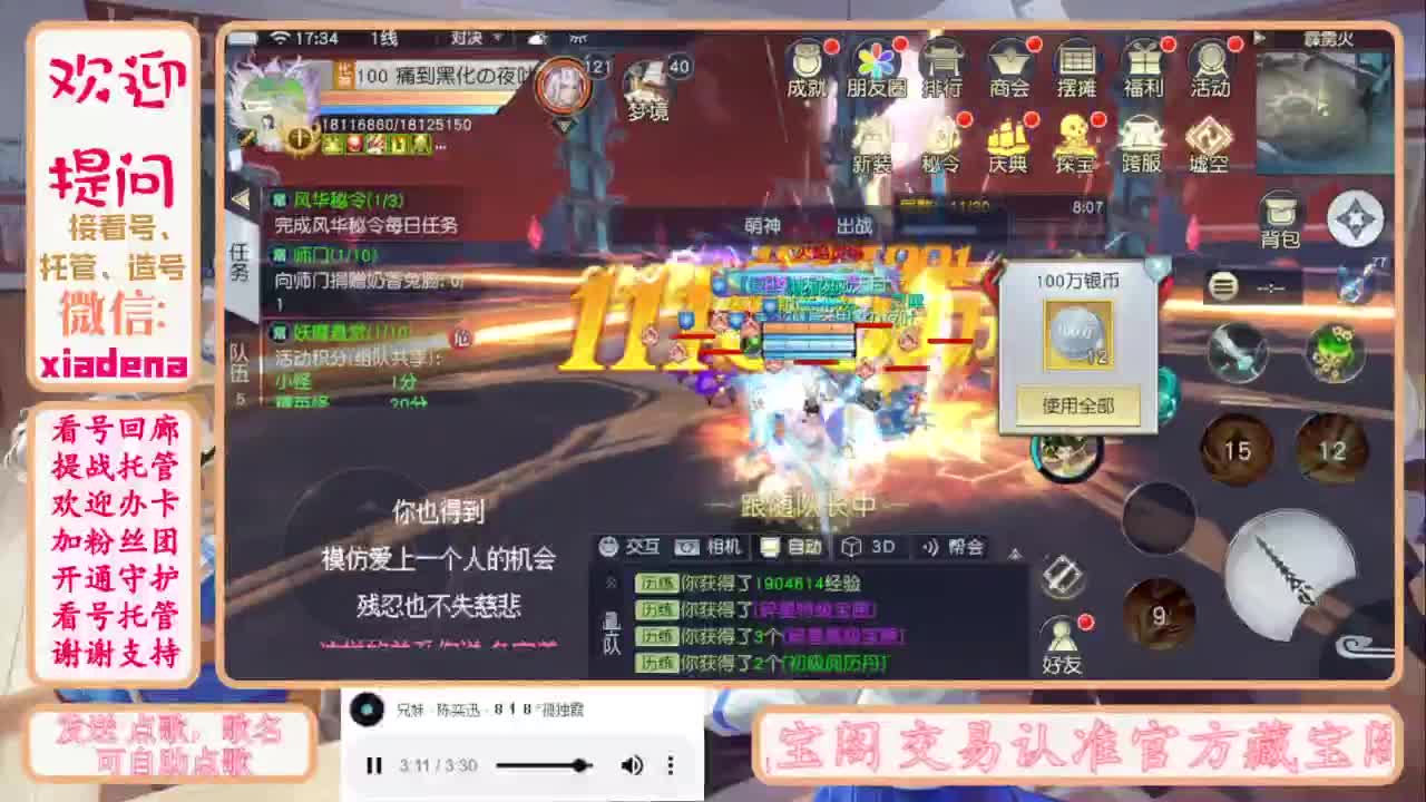 进来唠嗑 第5段