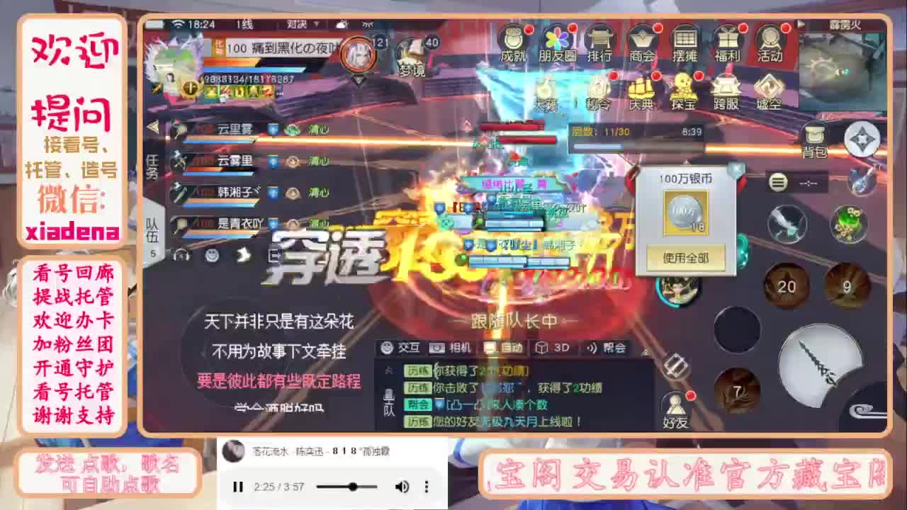 进来唠嗑 第6段