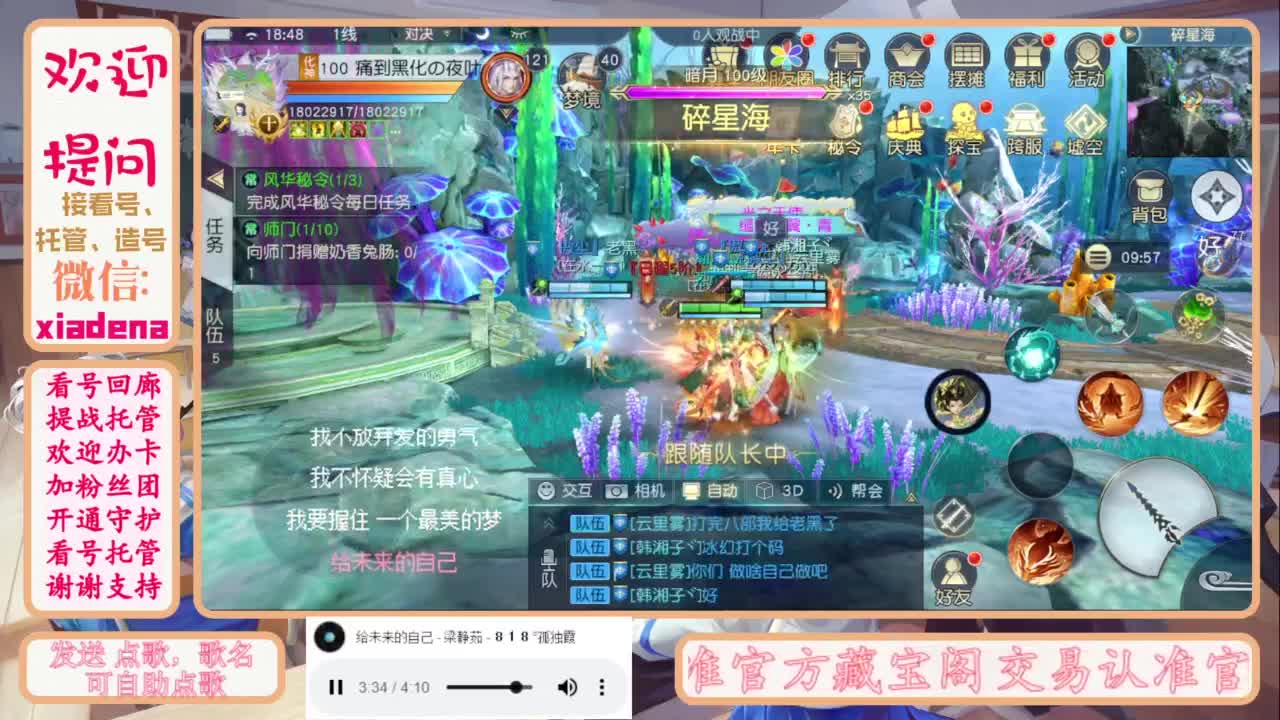 进来唠嗑 第7段