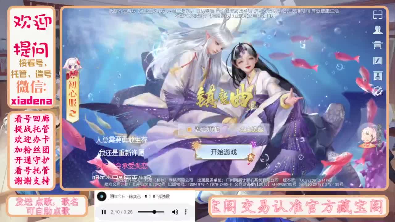 进来唠嗑 第10段