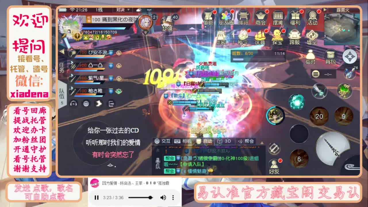 进来唠嗑 第12段
