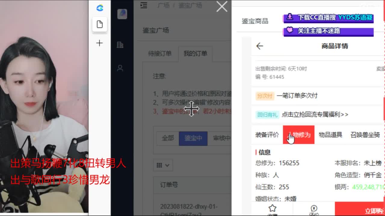 接大闹，专业估号找号推号 第6段