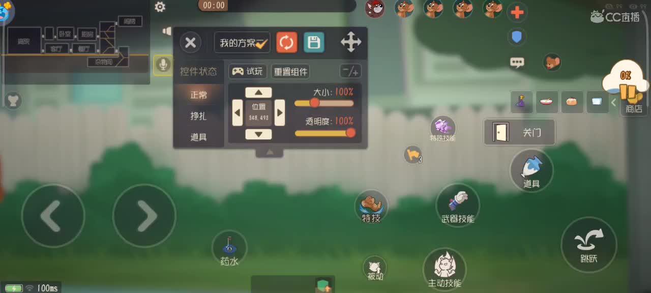 来个猫单，猫鼠天梯 第1段