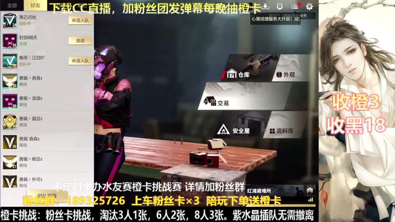 主播小队带你开箱~ 第1段