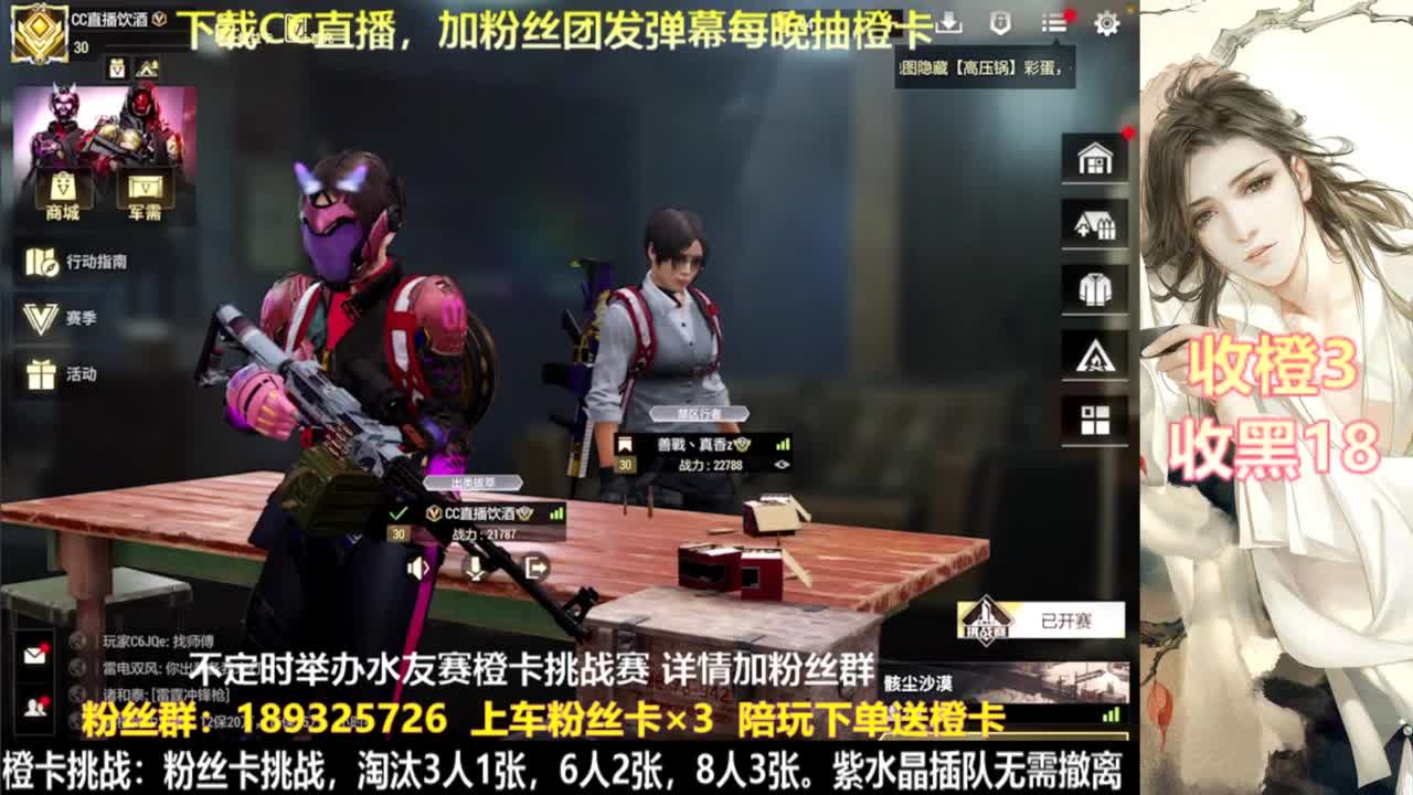 主播小队带你开箱~ 第3段