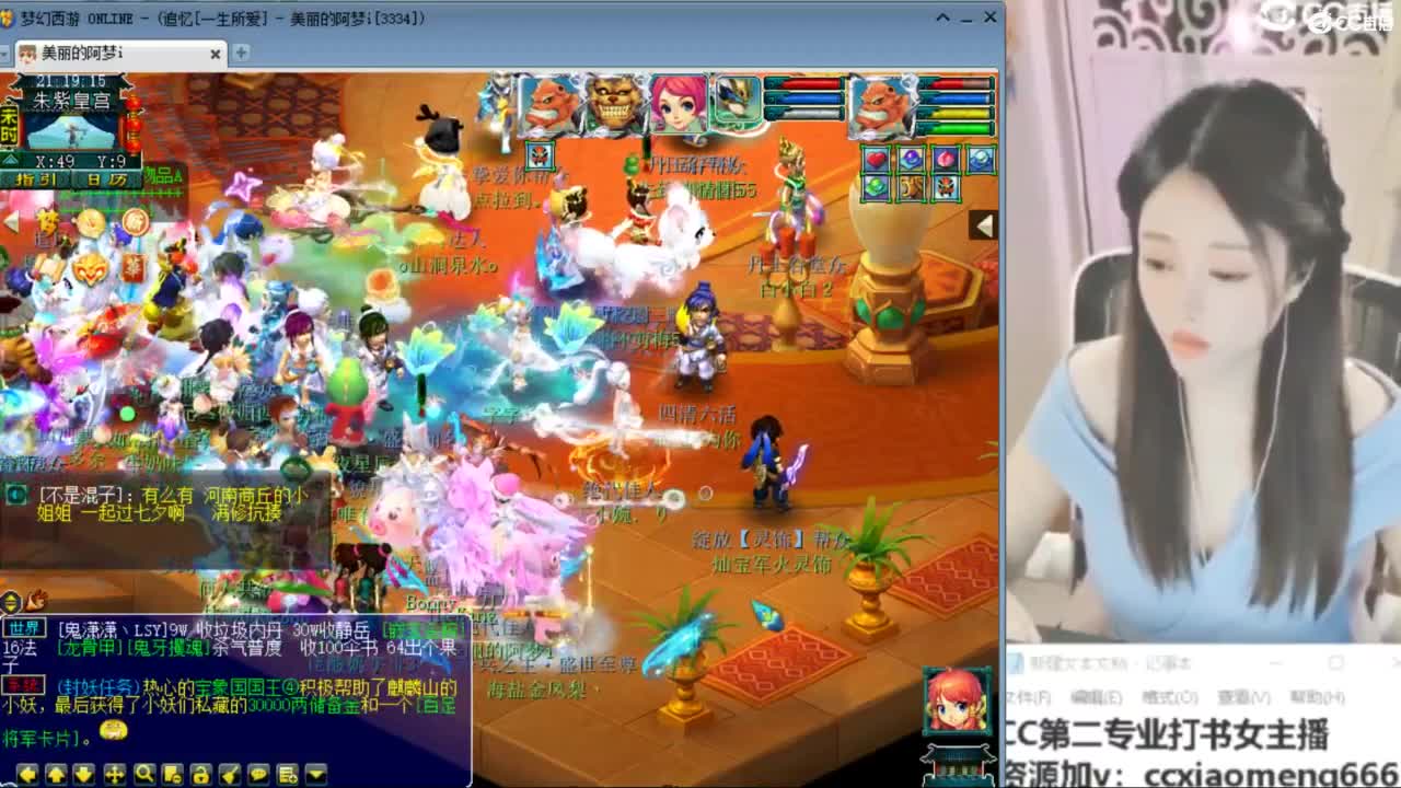 官方推荐打书主播 第2段