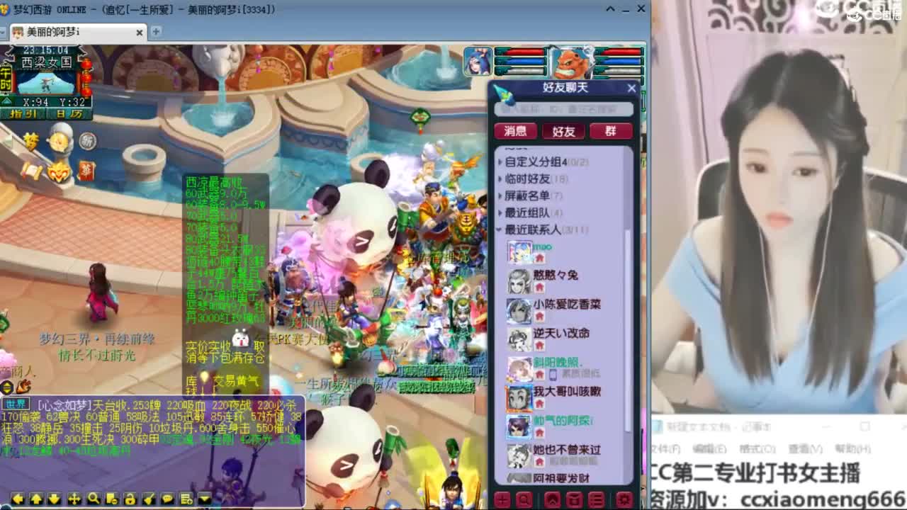 官方推荐打书主播 第6段