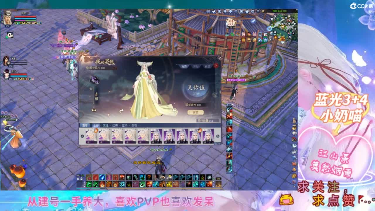 奶妈-四季树 第2段