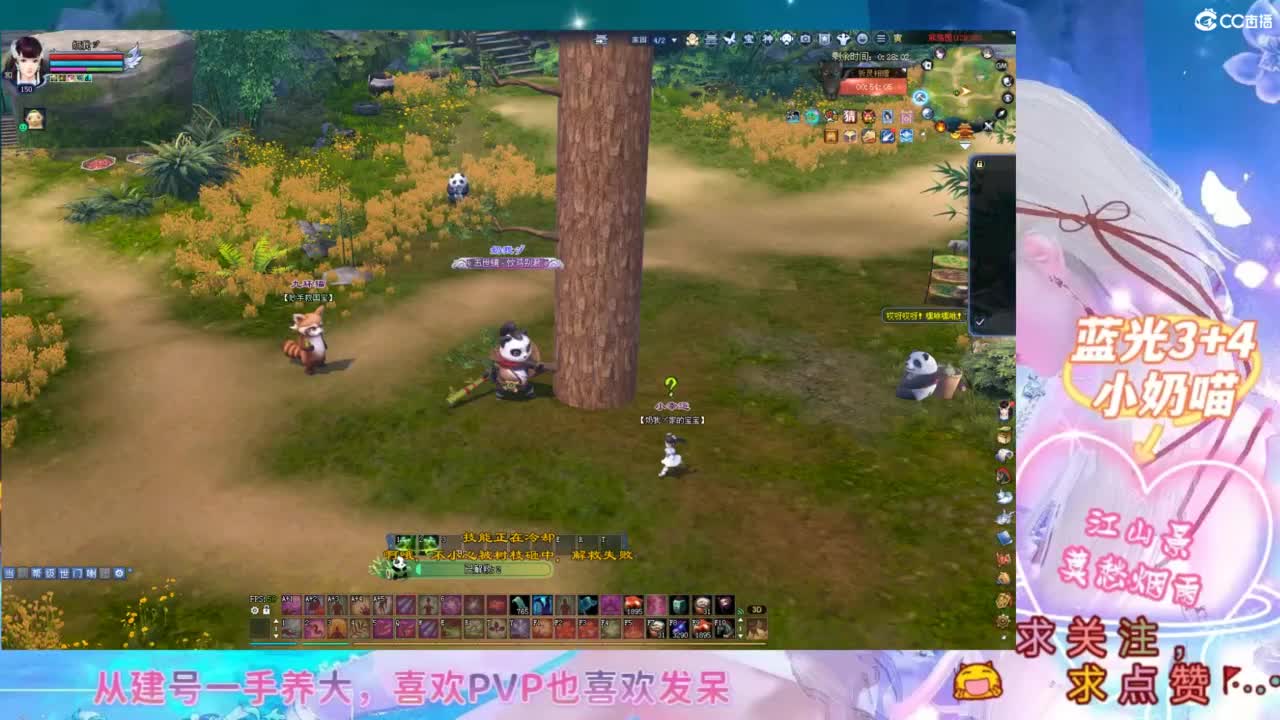 奶妈-四季树 第5段