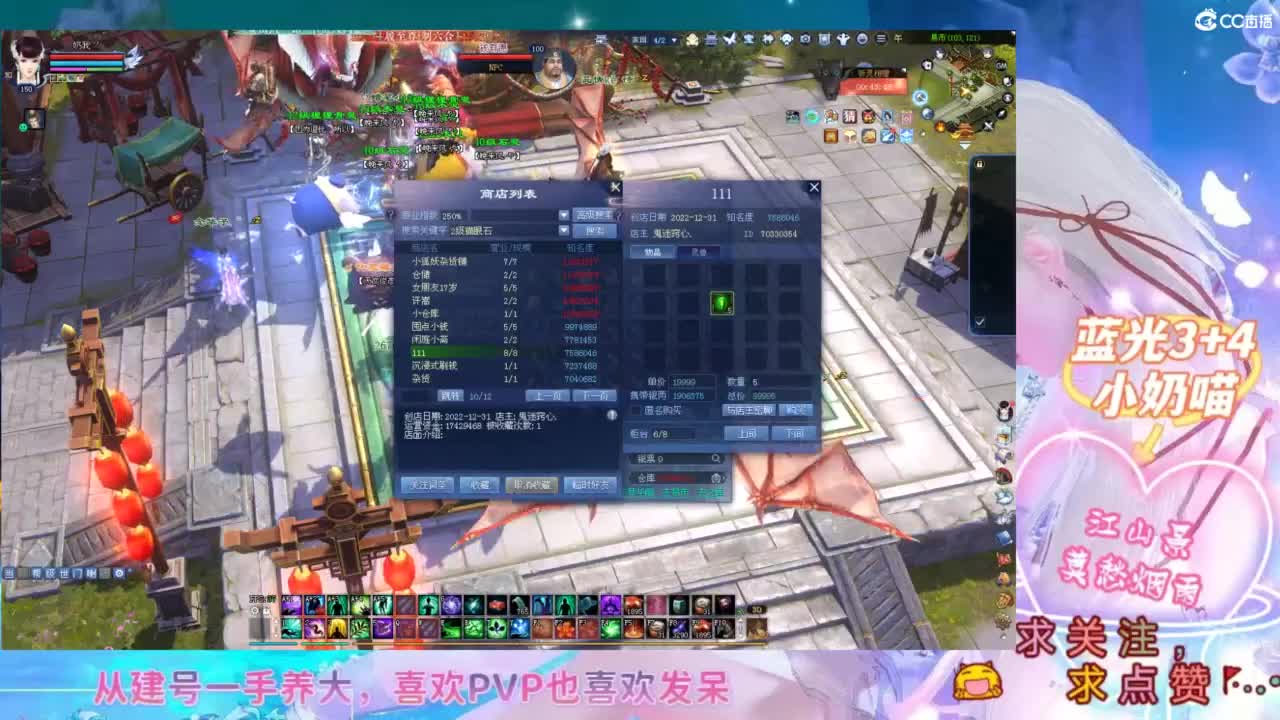 奶妈-四季树 第6段