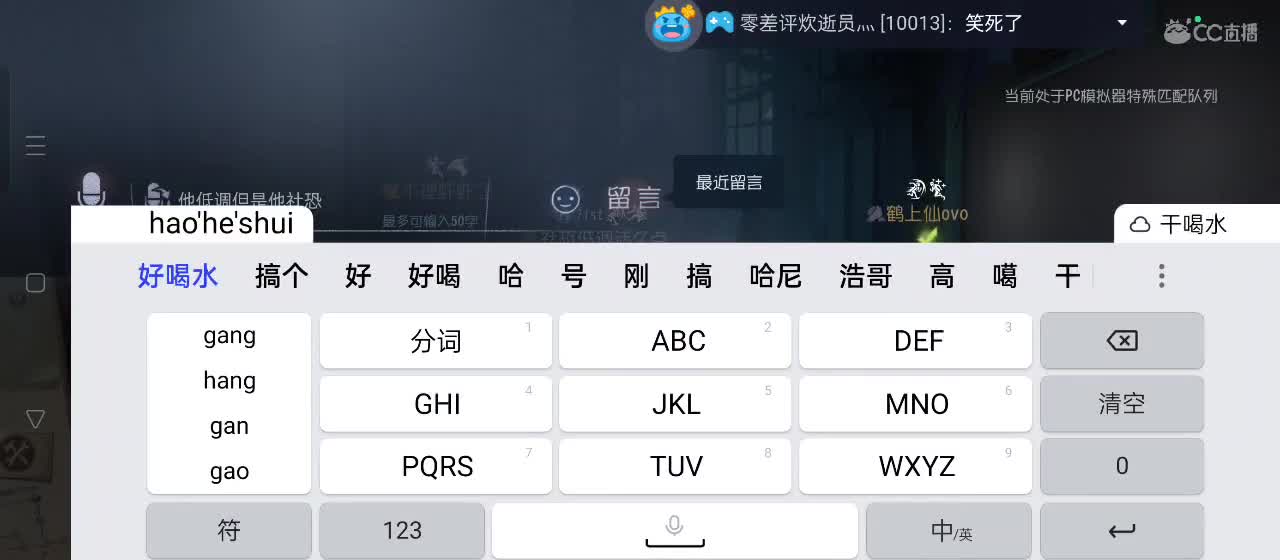 专治各种不开心 第3段