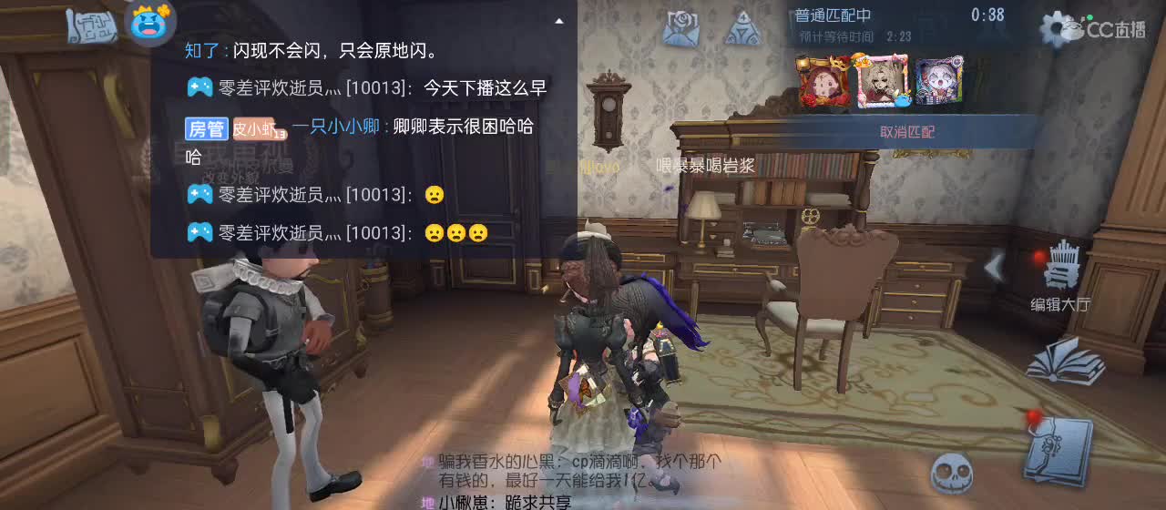 专治各种不开心 第4段