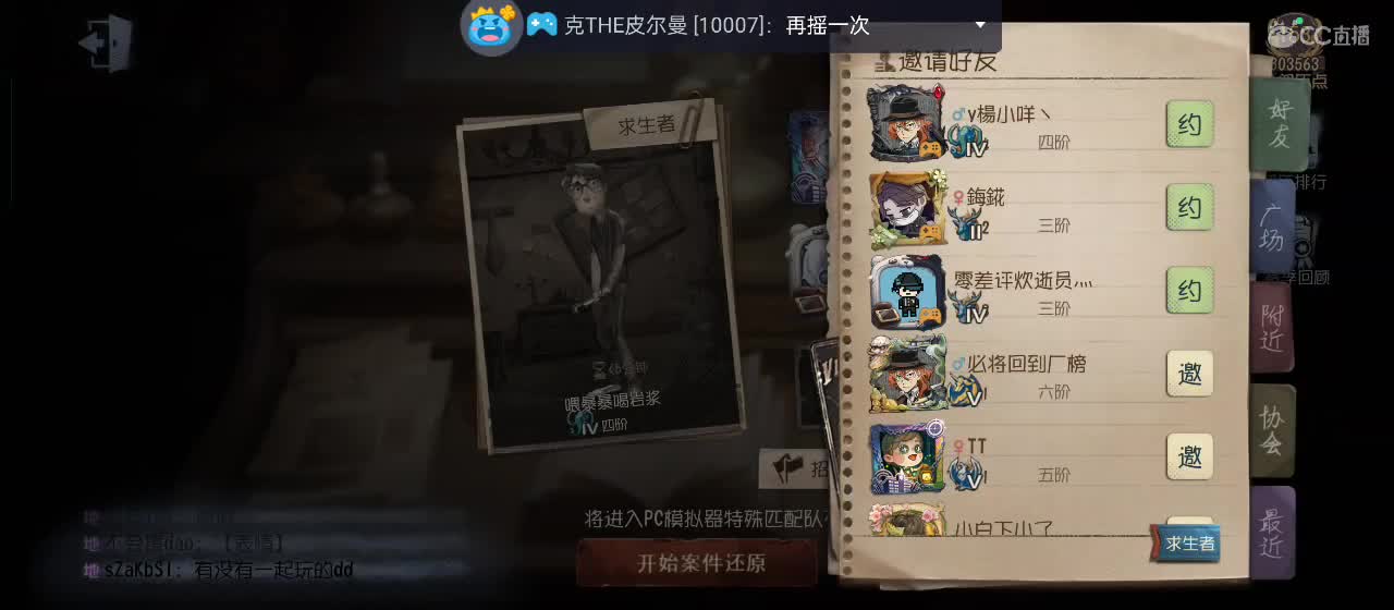 专治各种不开心 第5段