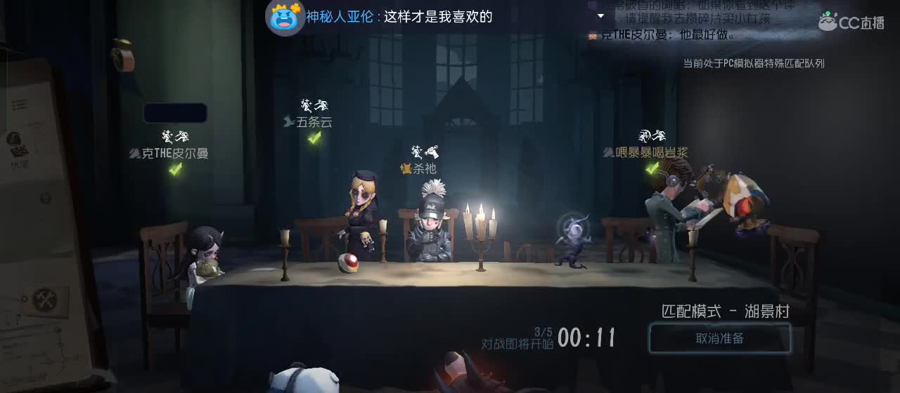 专治各种不开心 第6段