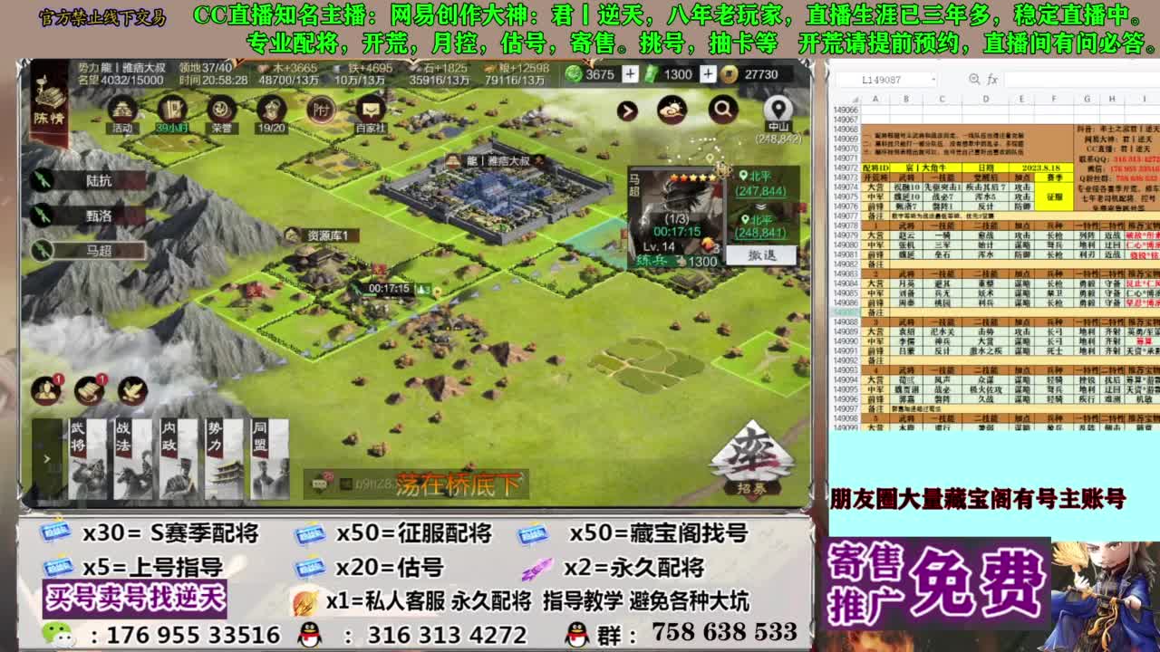 限时配将八折 第5段