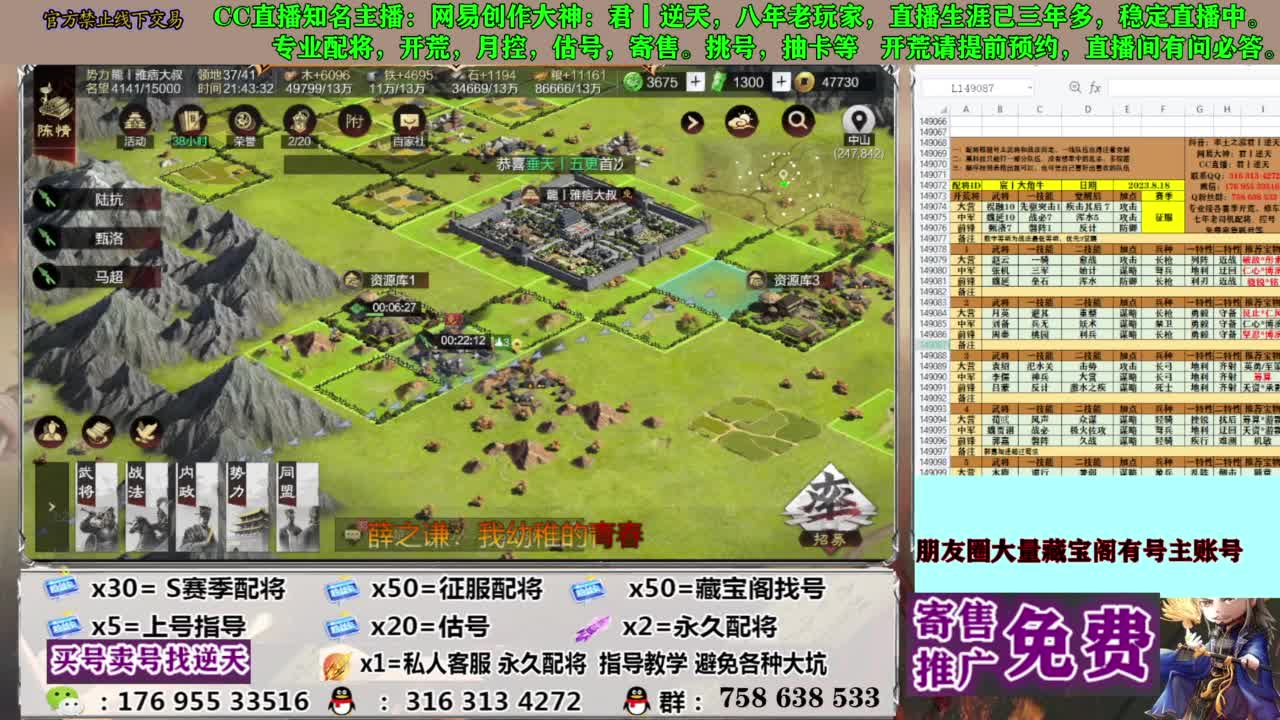 限时配将八折 第7段