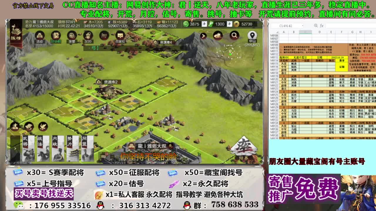 限时配将八折 第9段