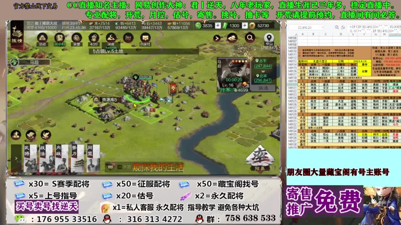 限时配将八折 第11段