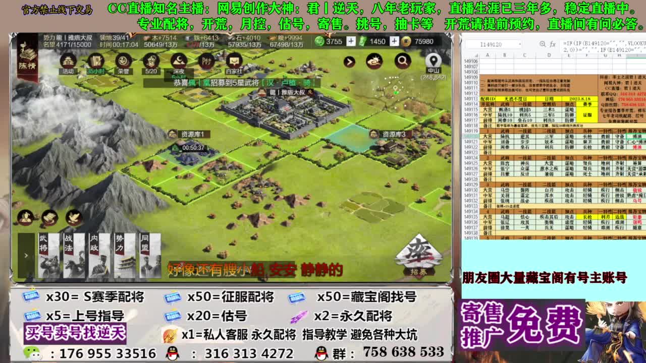 限时配将八折 第12段
