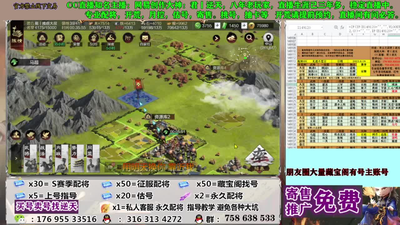 限时配将八折 第13段