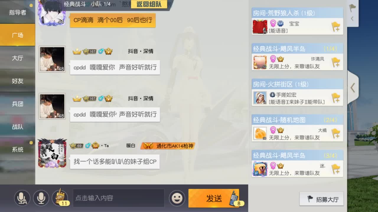 好好播 好好活 越努力 越幸运~ 第10段