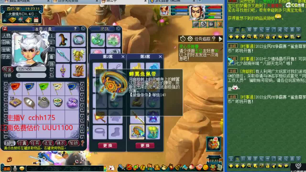 群雄晋级赛 第1段
